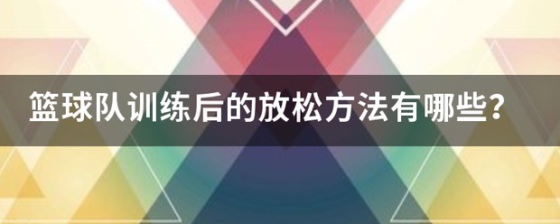 篮球训练检讨200字怎么写_0